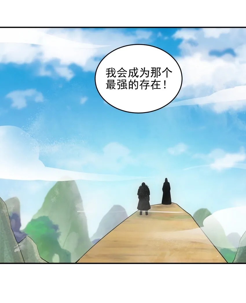 089 五月当空！ 第40页