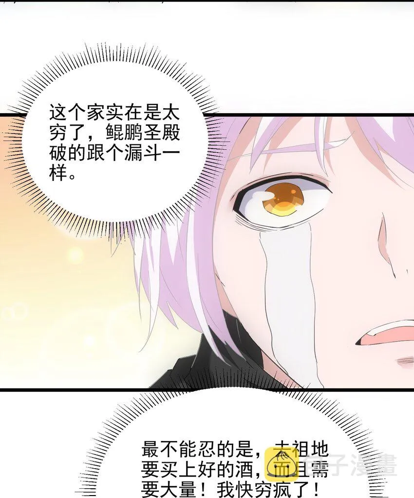 089 五月当空！ 第43页