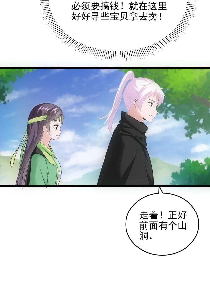 089 五月当空！ 第44页