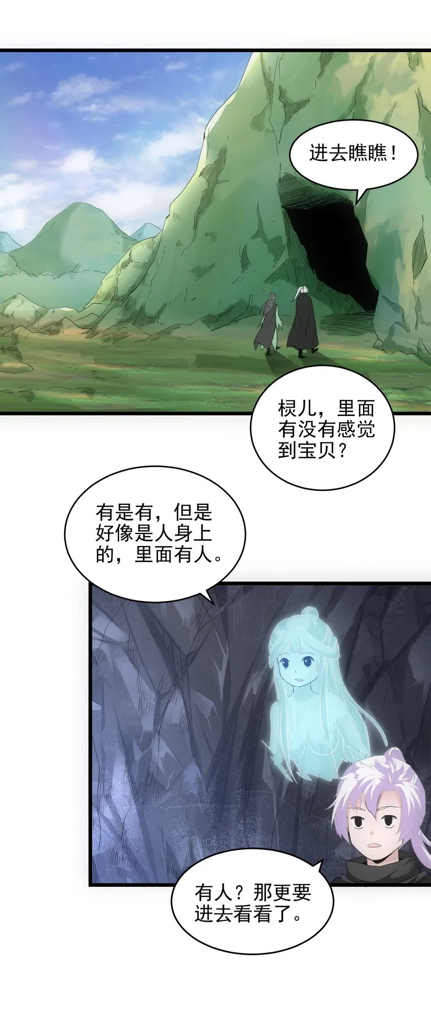 089 五月当空！ 第45页