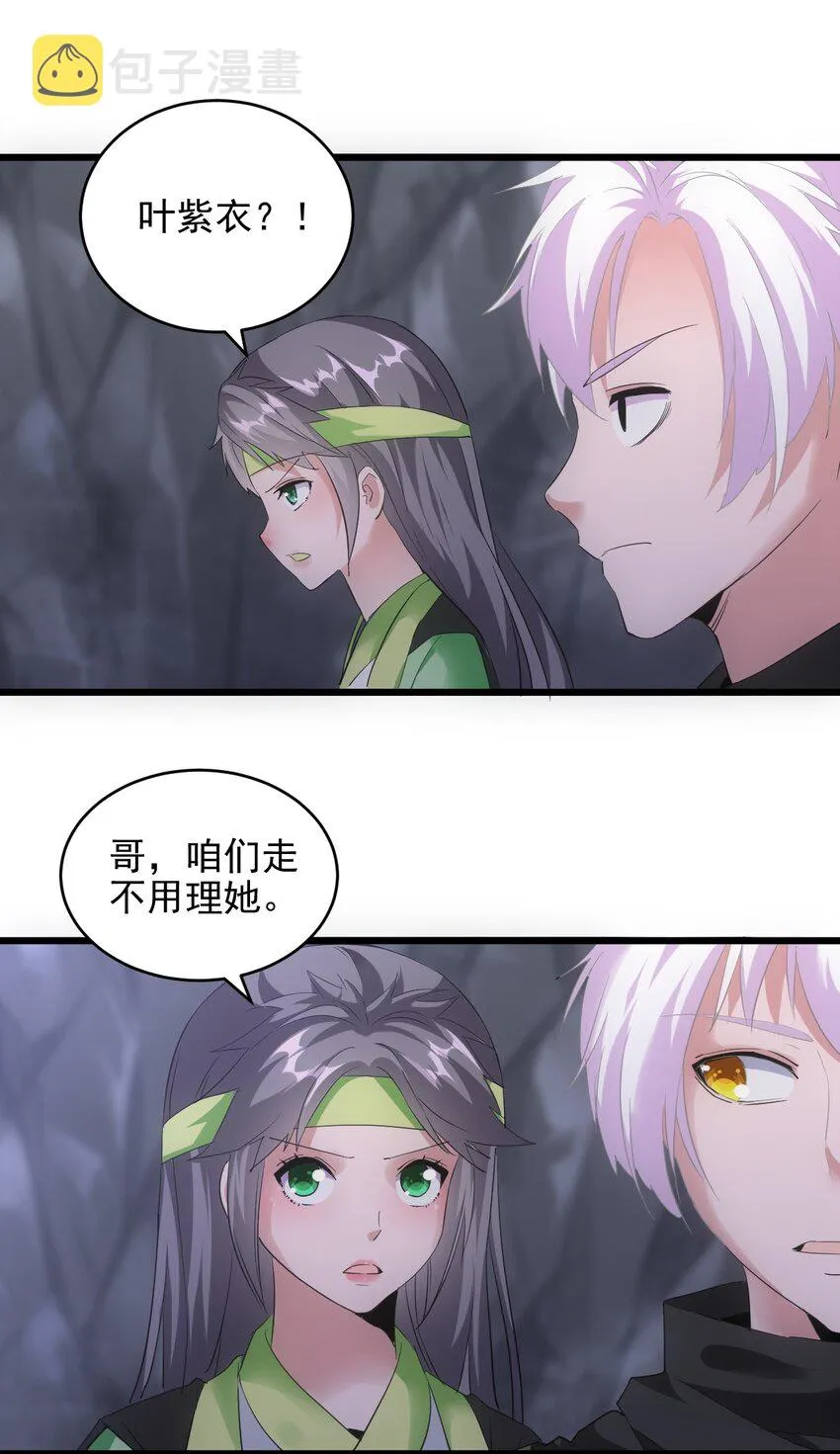 089 五月当空！ 第48页
