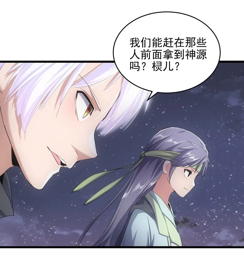 091 死娘炮？ 第4页