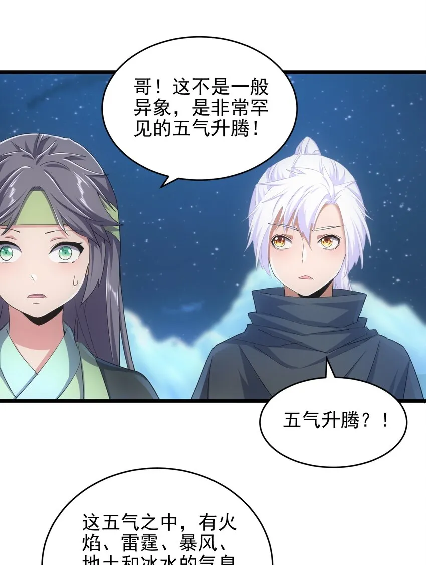 091 死娘炮？ 第9页