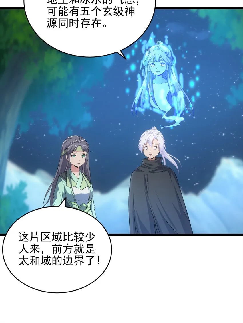 091 死娘炮？ 第10页