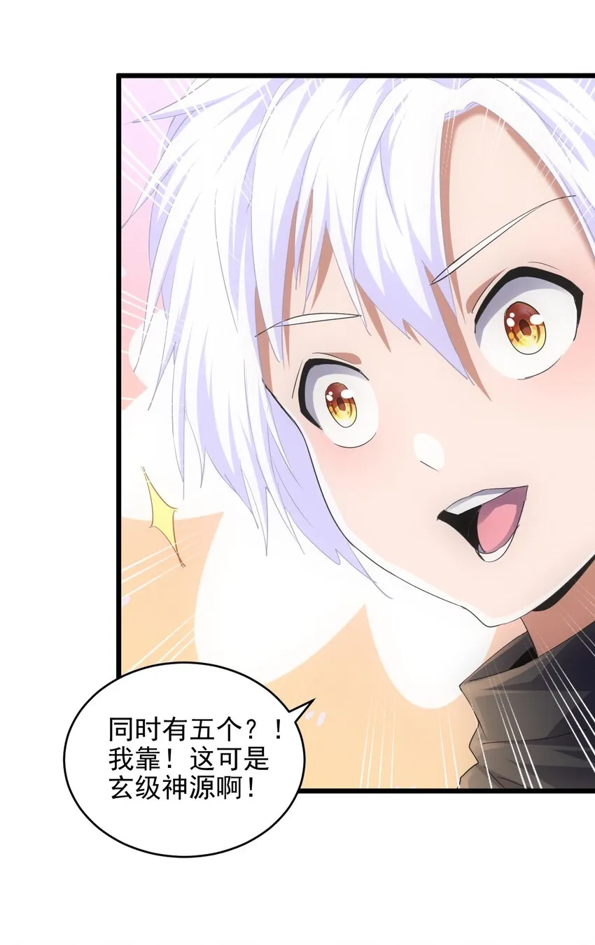 091 死娘炮？ 第11页
