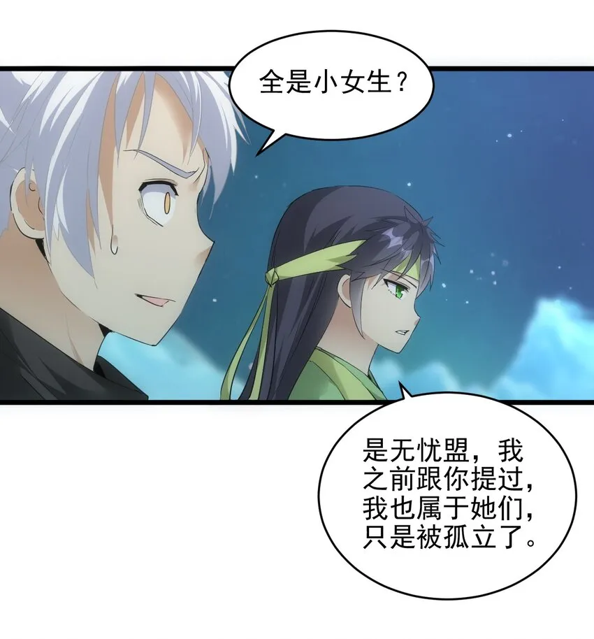 091 死娘炮？ 第20页