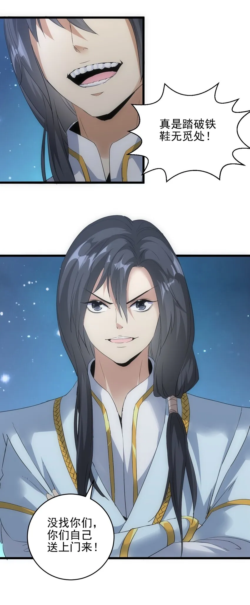 091 死娘炮？ 第21页