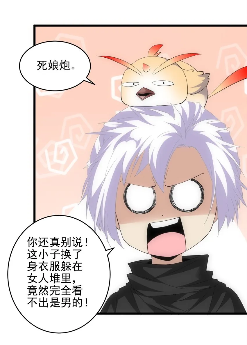 091 死娘炮？ 第22页