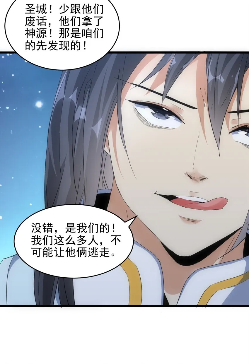 091 死娘炮？ 第24页