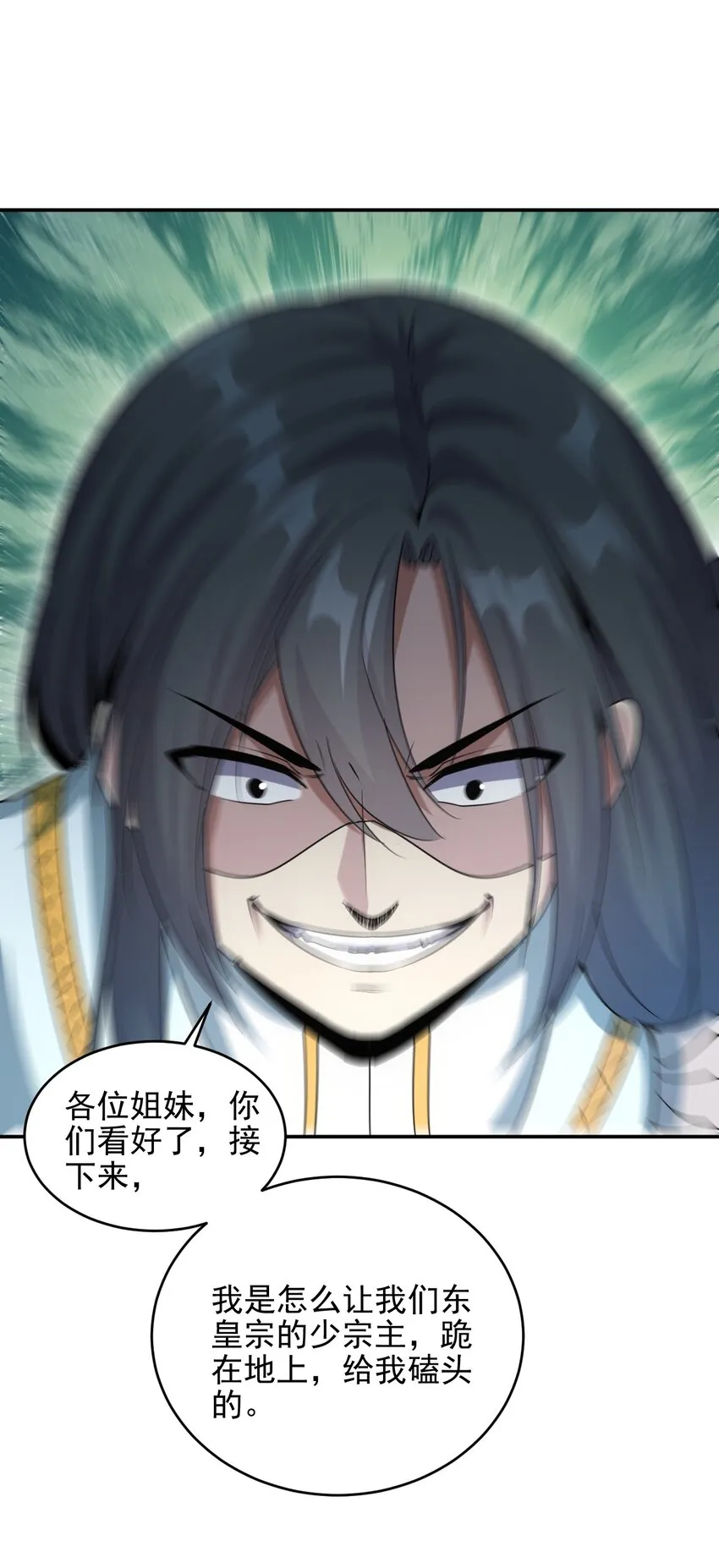 091 死娘炮？ 第25页