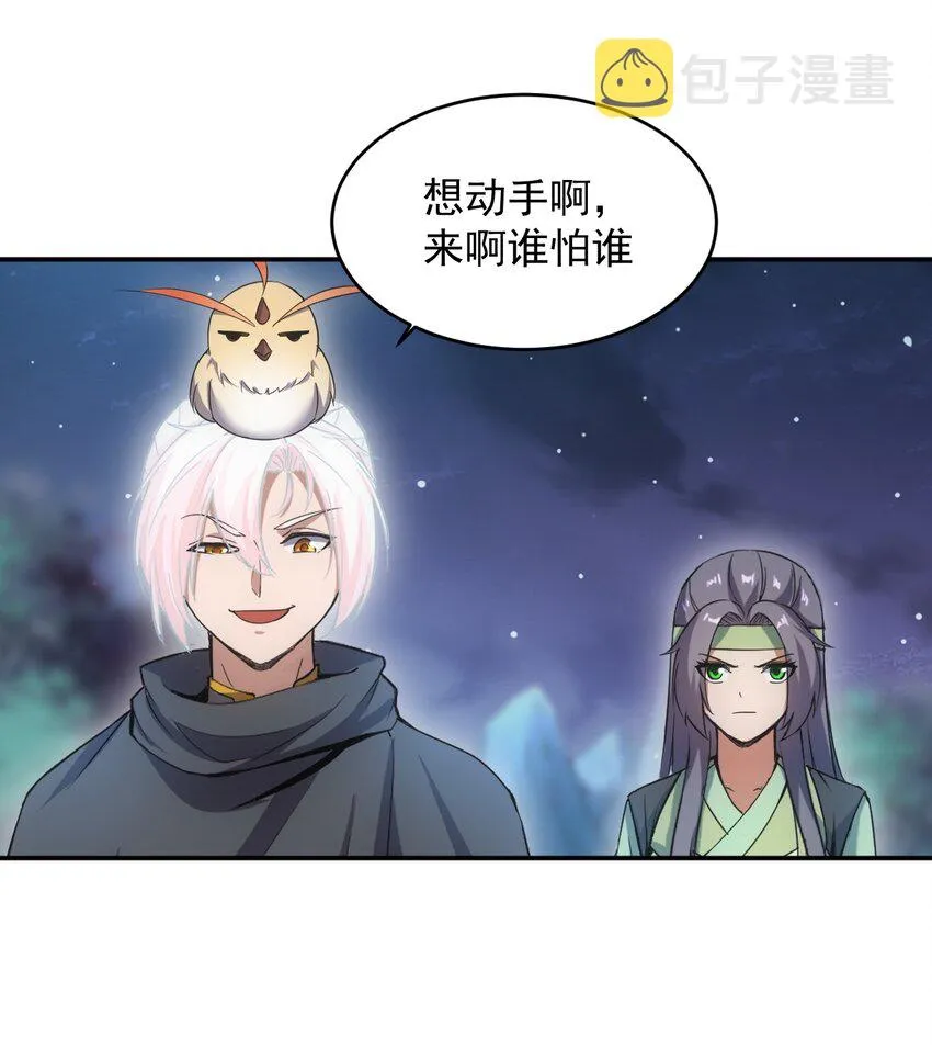 091 死娘炮？ 第26页