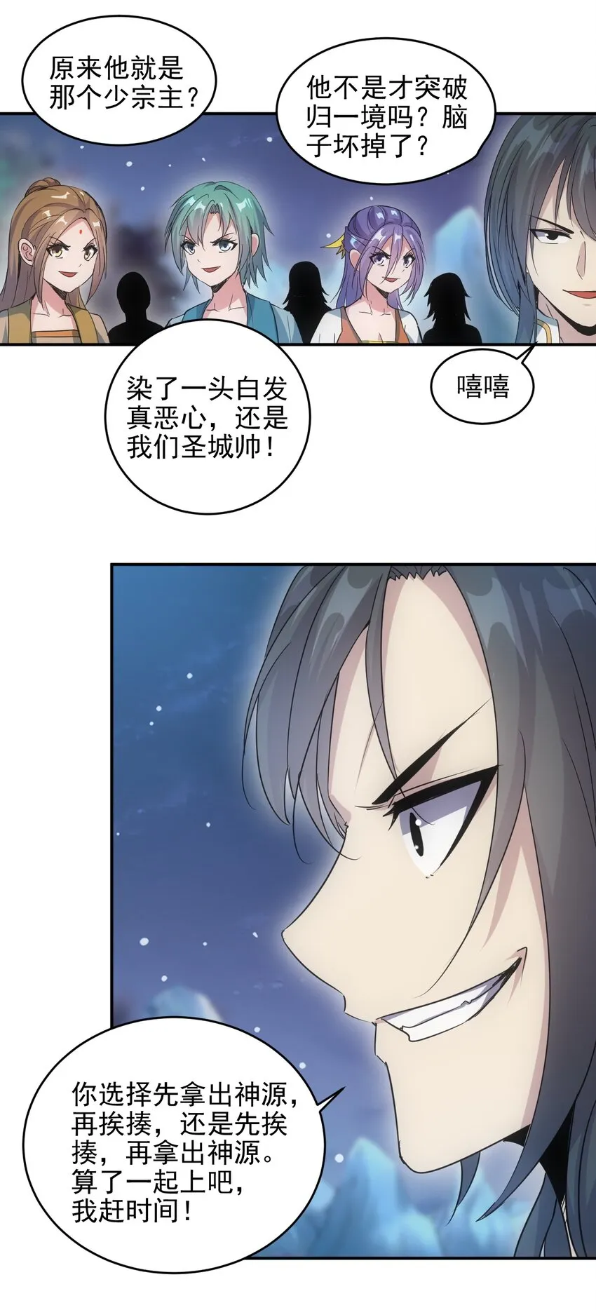 091 死娘炮？ 第27页