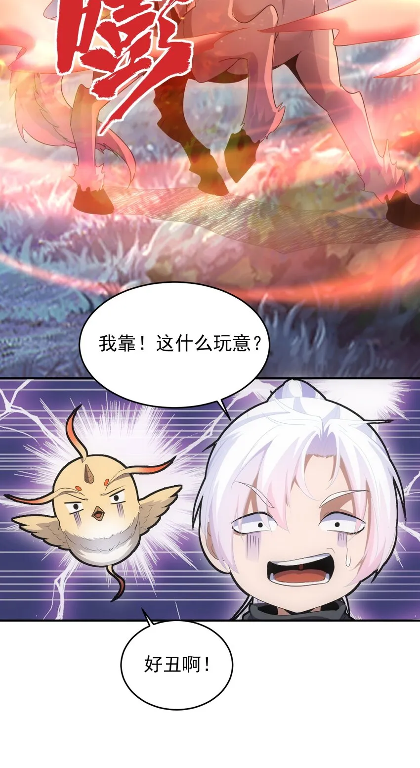091 死娘炮？ 第31页