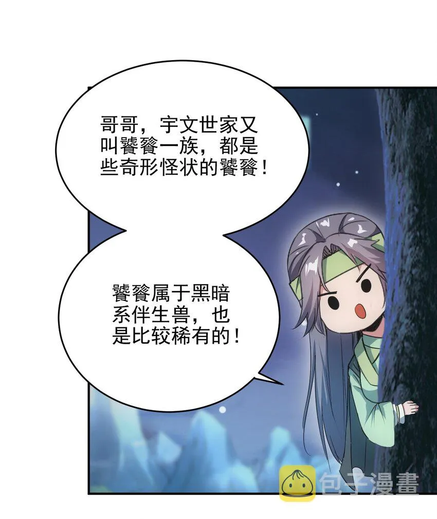 091 死娘炮？ 第32页