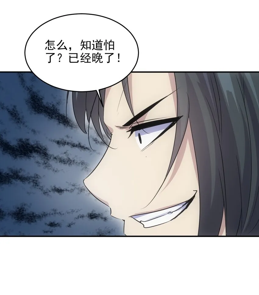 091 死娘炮？ 第33页
