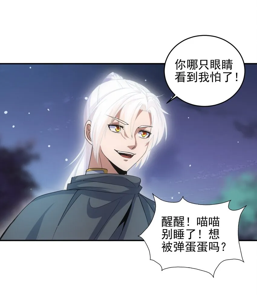 091 死娘炮？ 第34页