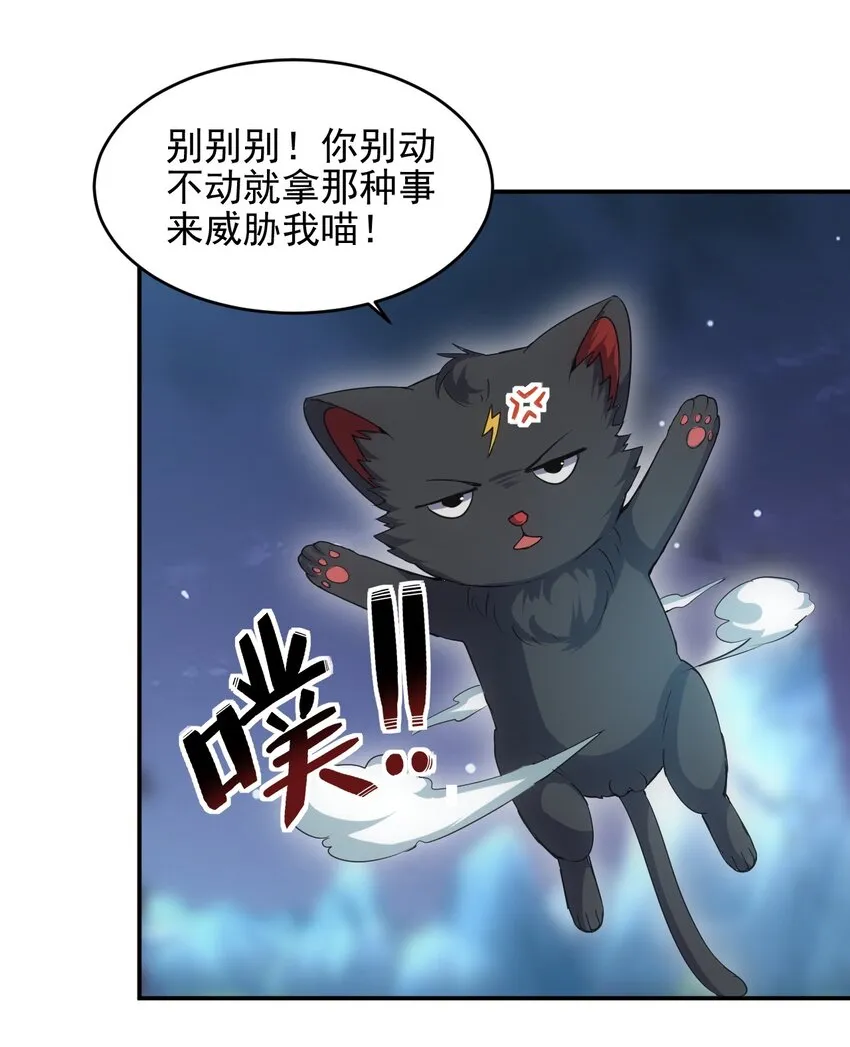 091 死娘炮？ 第35页