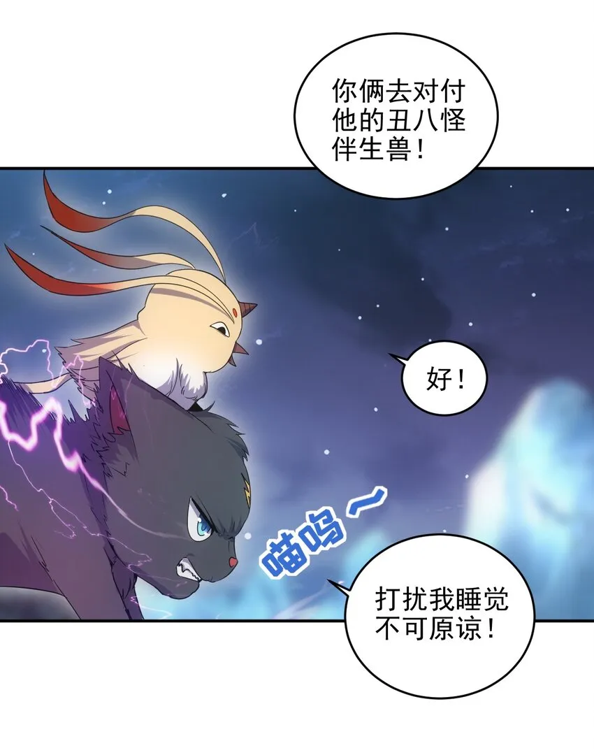 091 死娘炮？ 第36页