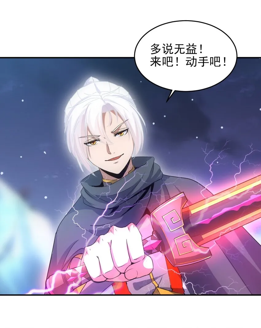 091 死娘炮？ 第38页