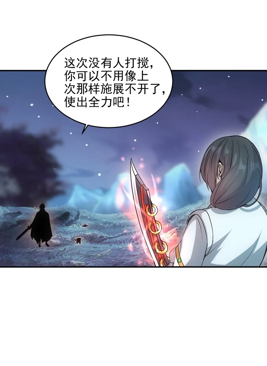 091 死娘炮？ 第39页