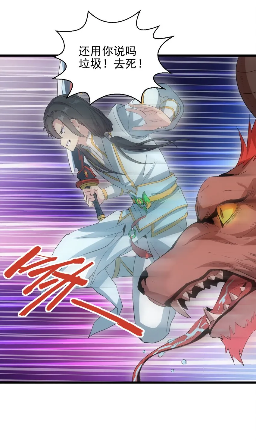 091 死娘炮？ 第40页