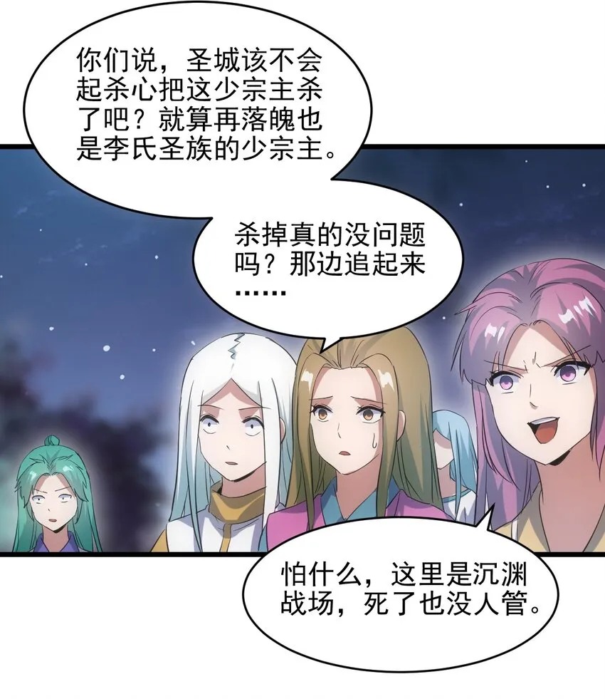 091 死娘炮？ 第44页