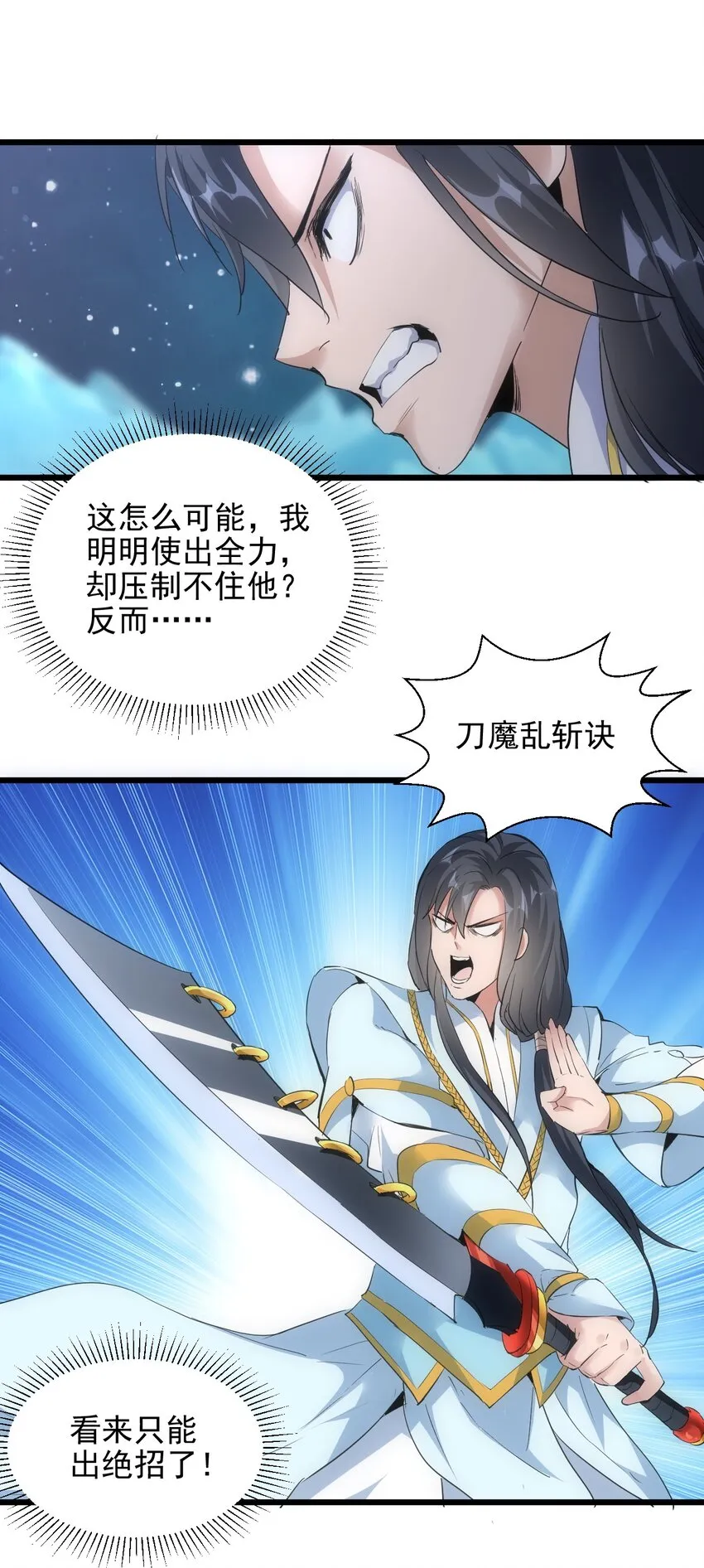 091 死娘炮？ 第45页