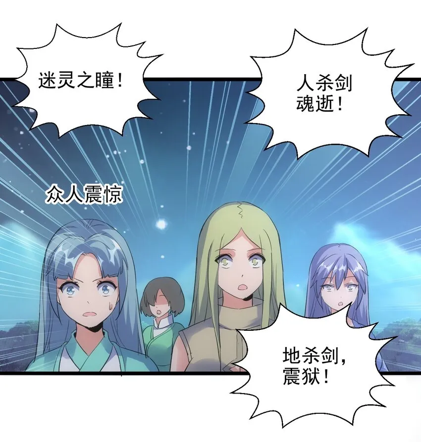 091 死娘炮？ 第49页