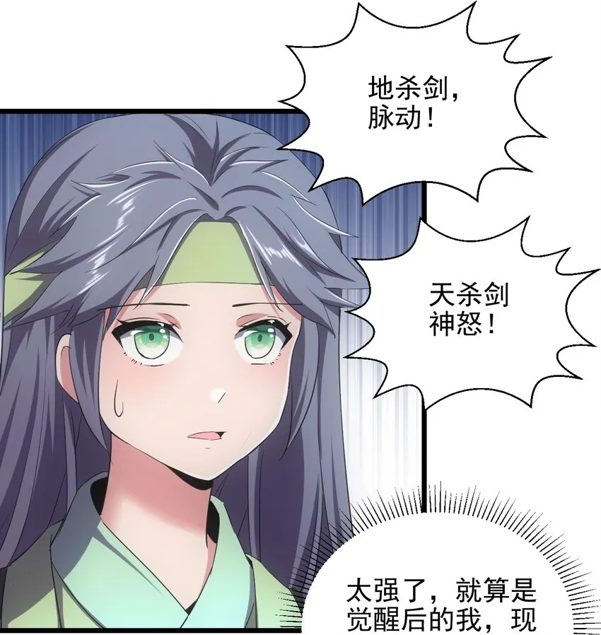 091 死娘炮？ 第50页