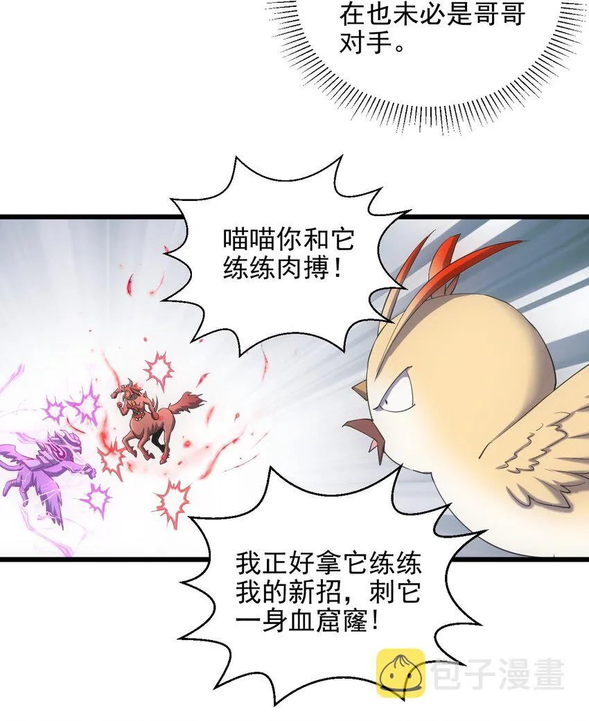 091 死娘炮？ 第51页