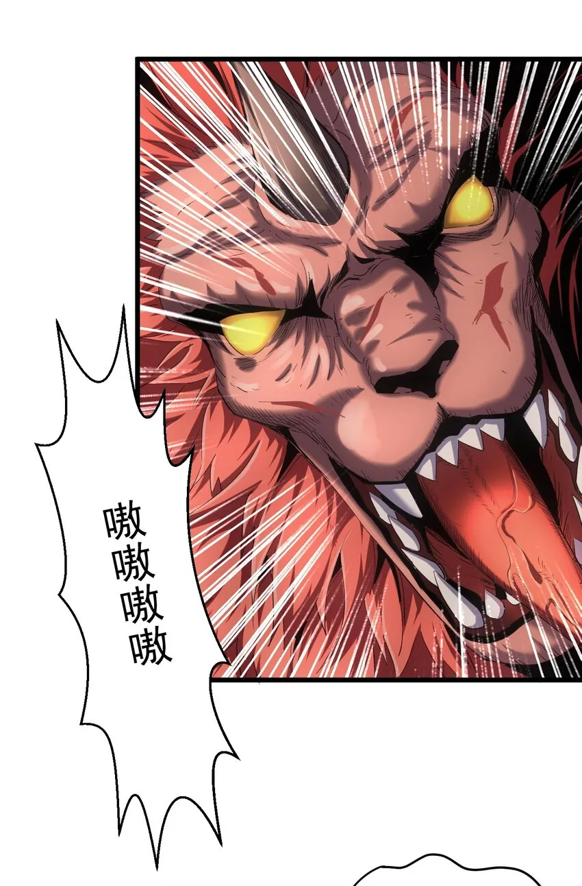 091 死娘炮？ 第53页