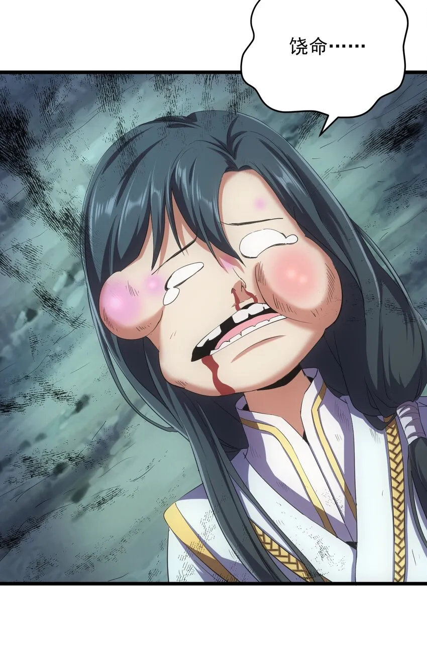091 死娘炮？ 第54页