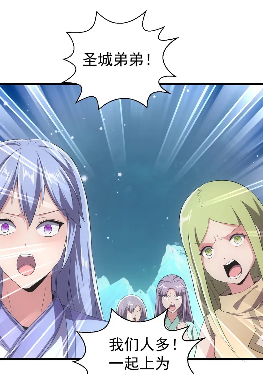 092 天灵之恋 第4页