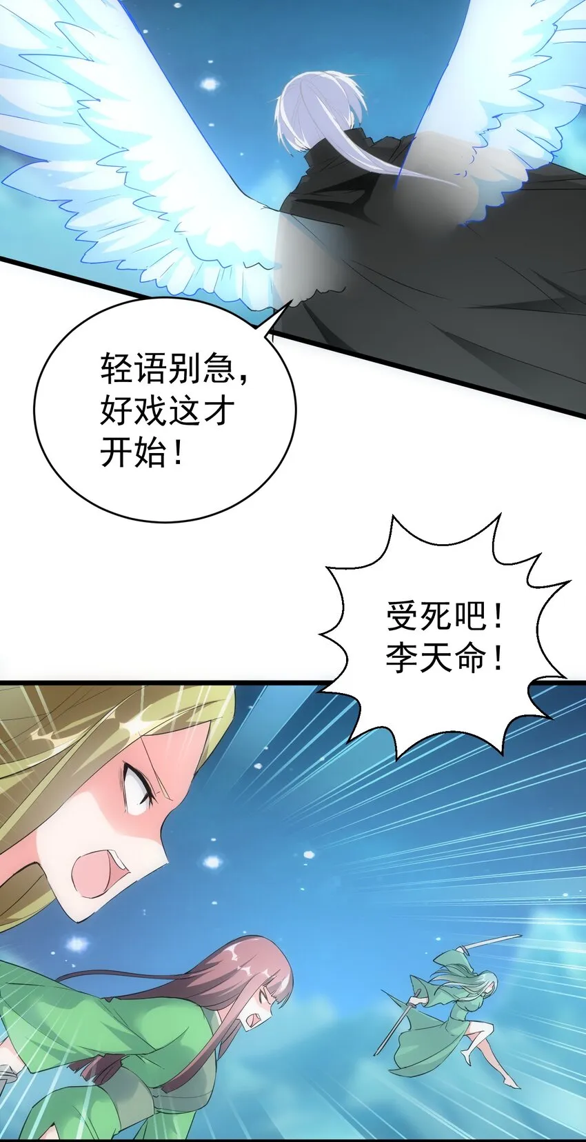 092 天灵之恋 第9页