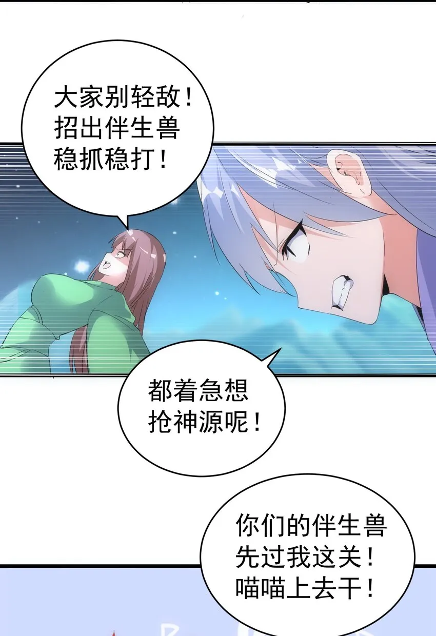 092 天灵之恋 第18页