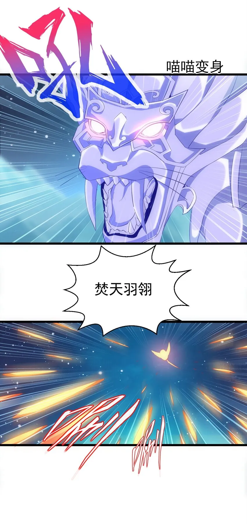 092 天灵之恋 第21页