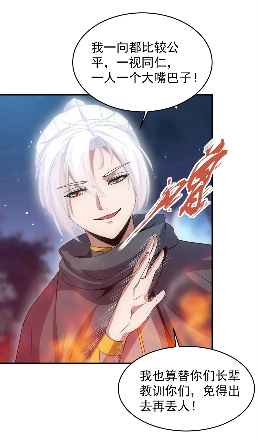 092 天灵之恋 第23页