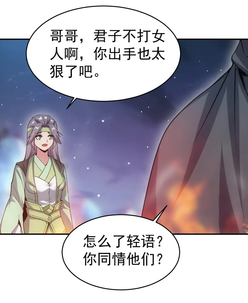 092 天灵之恋 第24页