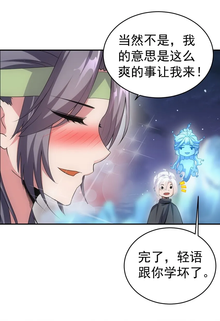 092 天灵之恋 第25页
