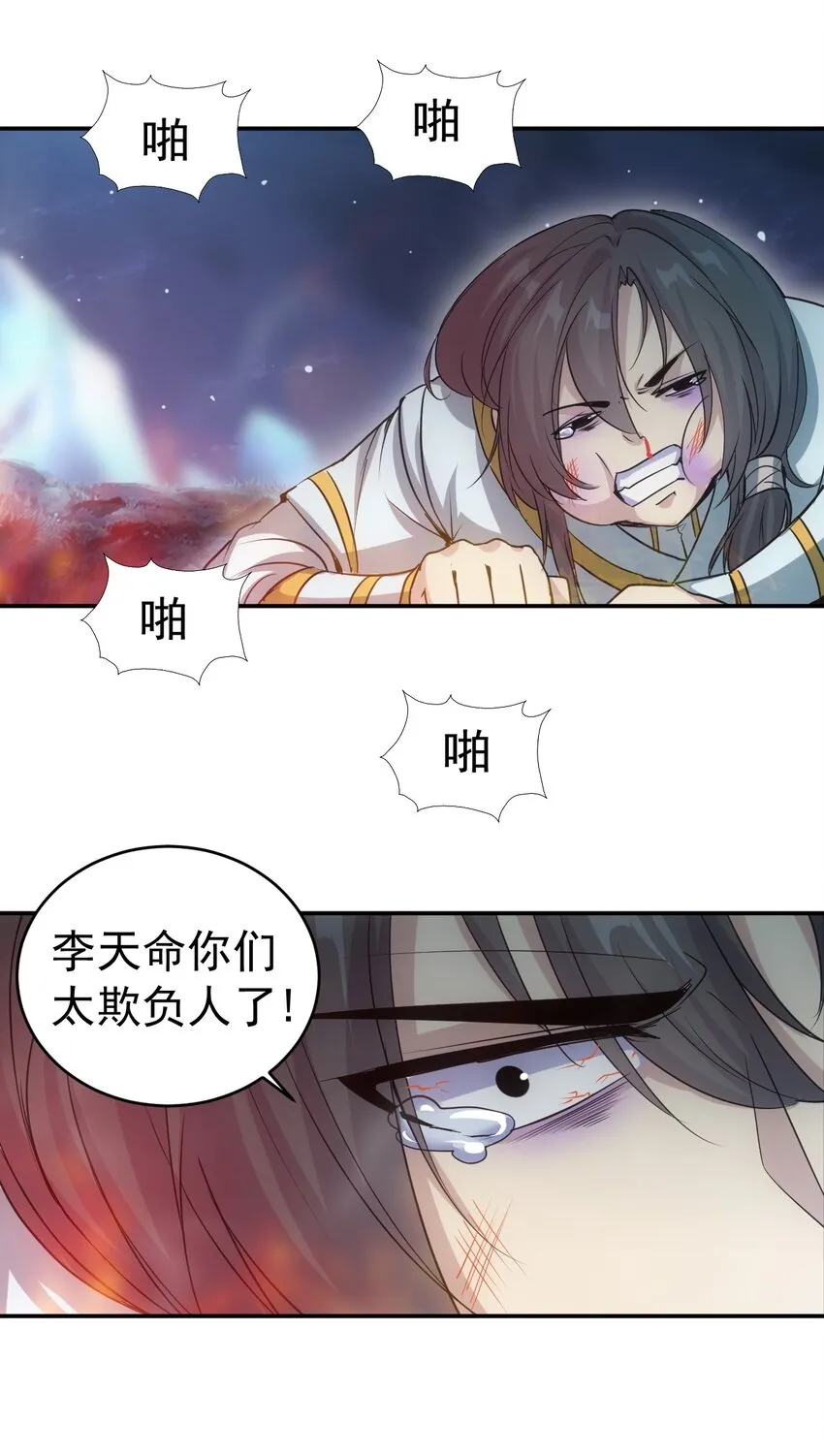 092 天灵之恋 第26页