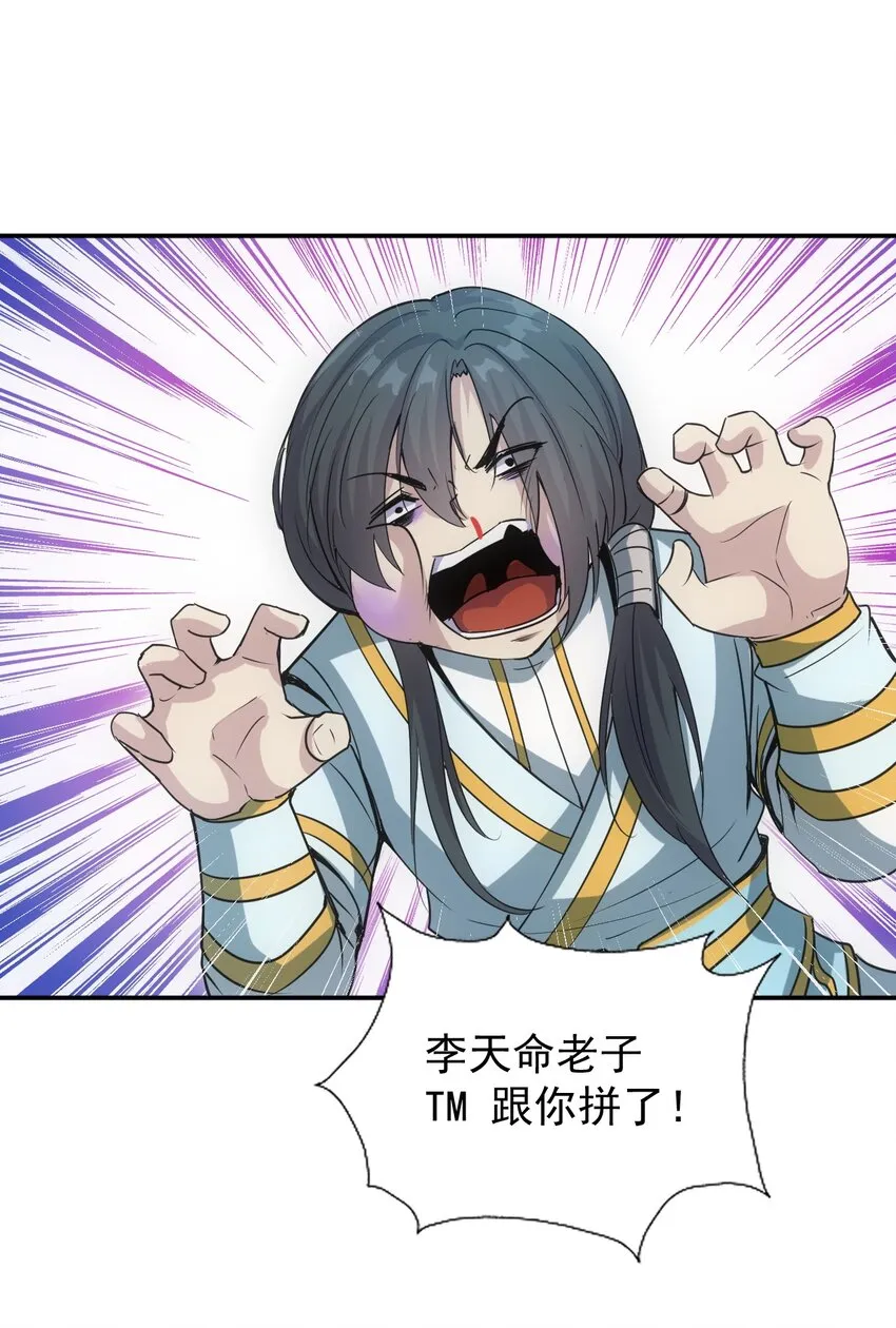092 天灵之恋 第27页