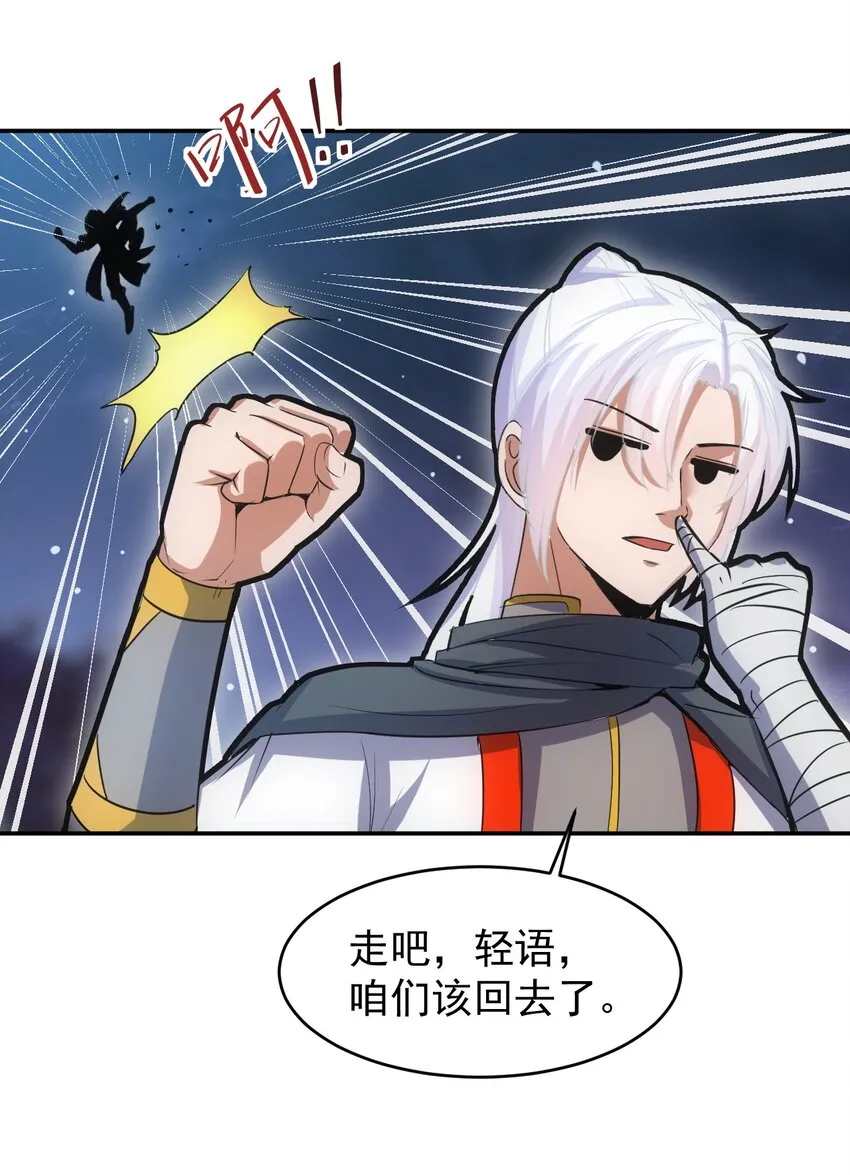 092 天灵之恋 第28页