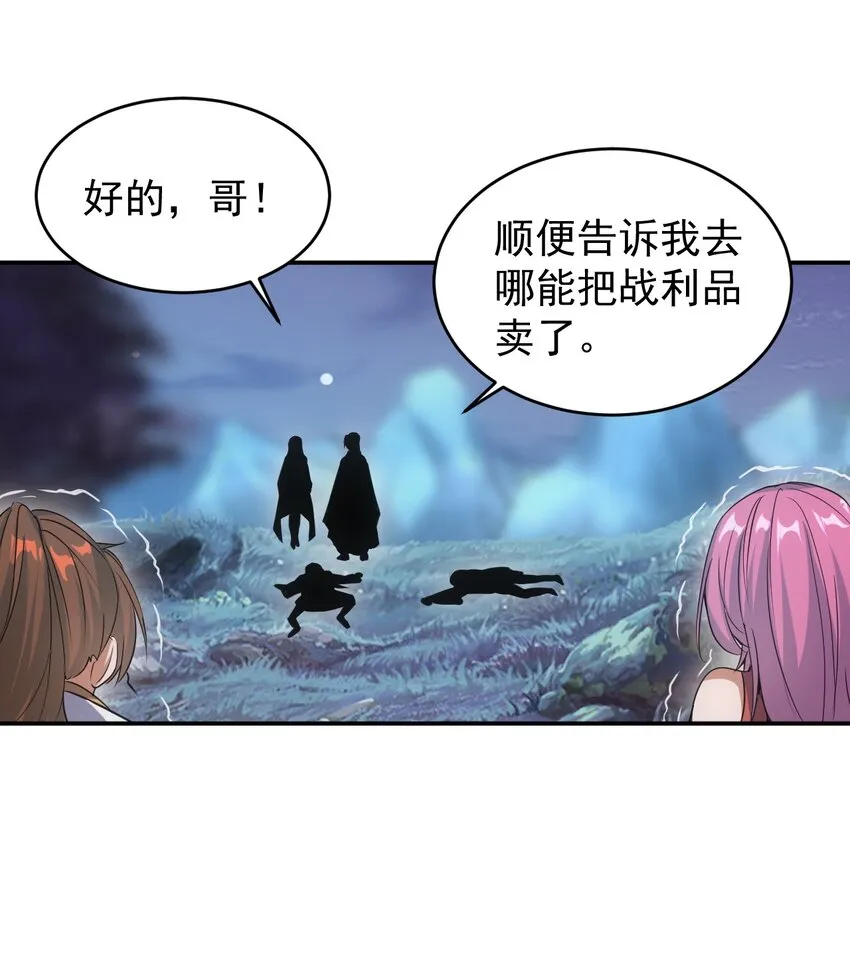 092 天灵之恋 第29页