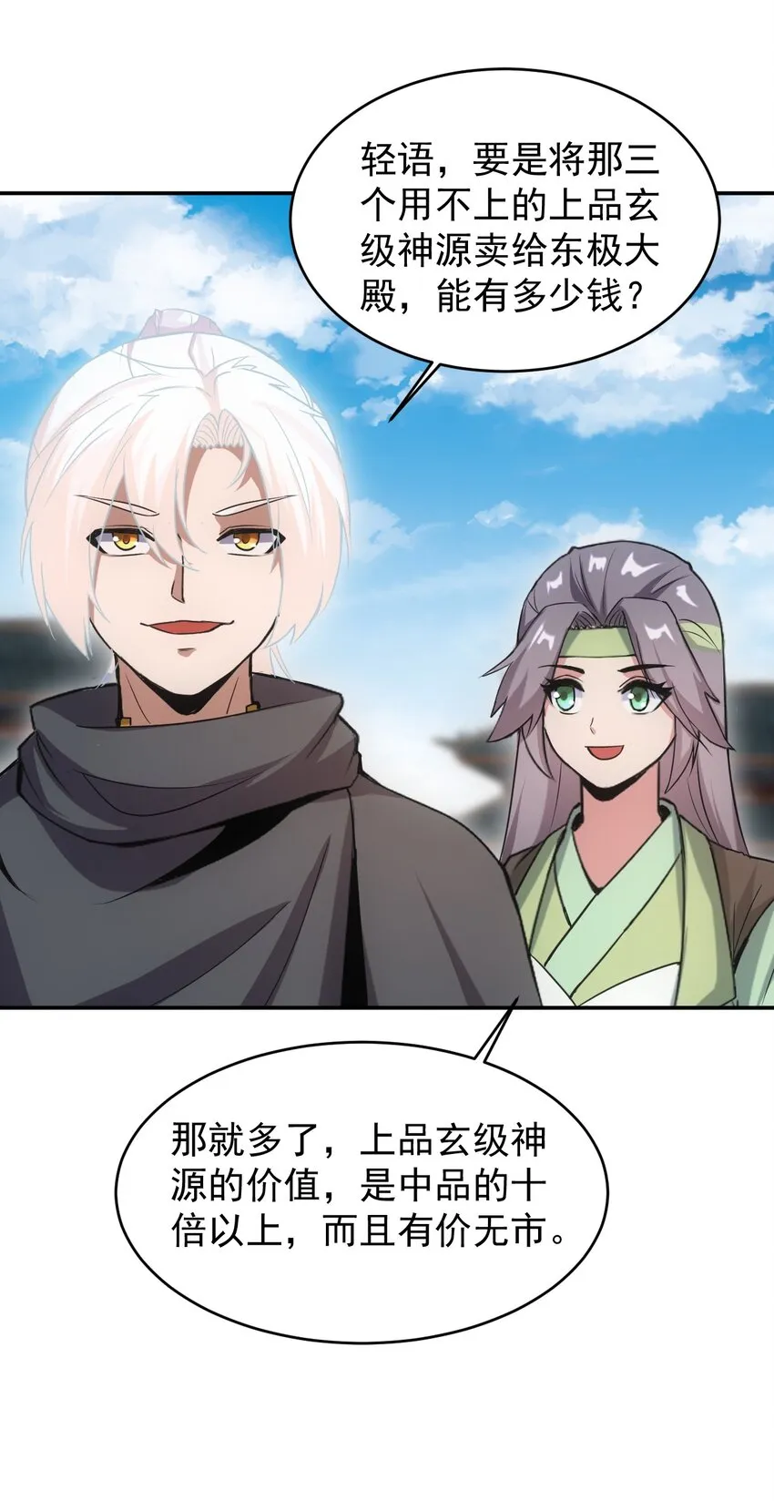 092 天灵之恋 第31页