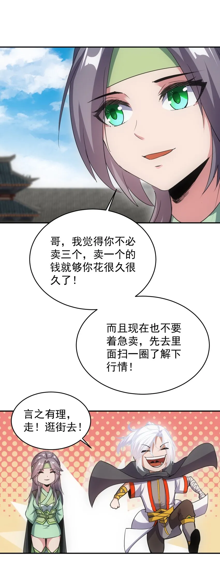 092 天灵之恋 第32页