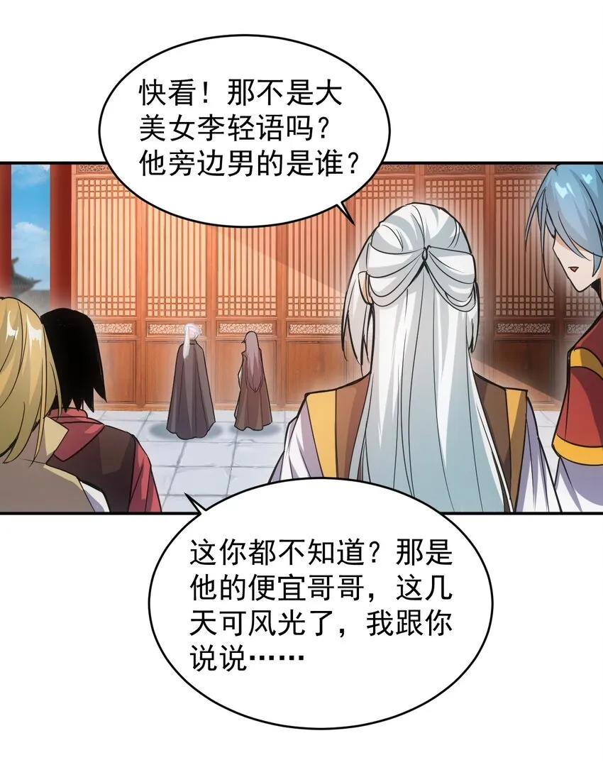 092 天灵之恋 第33页