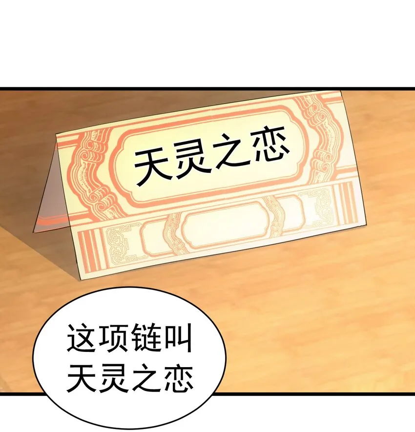 092 天灵之恋 第36页