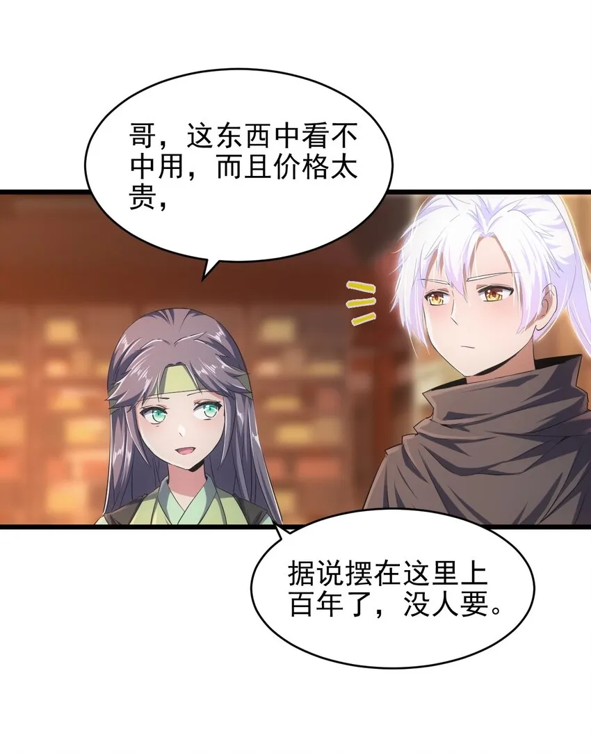 092 天灵之恋 第38页