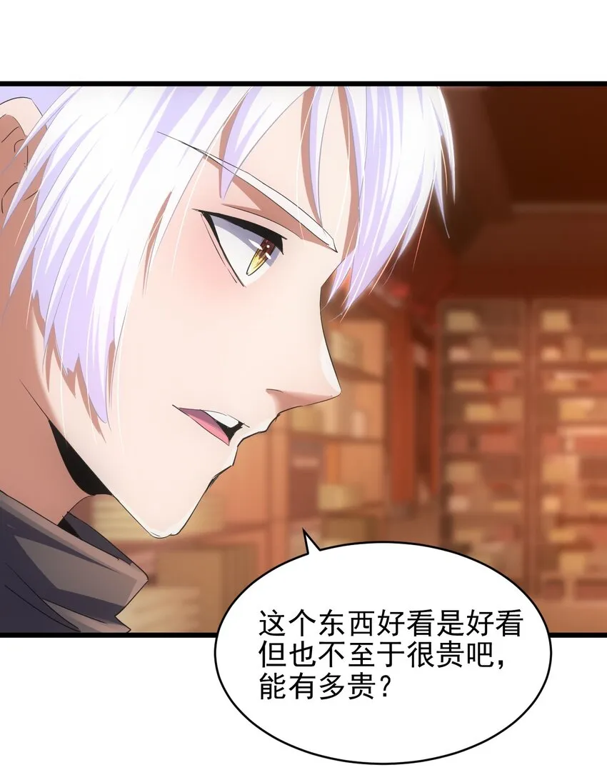092 天灵之恋 第39页