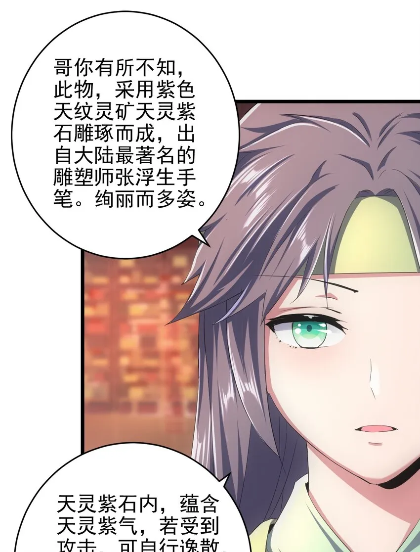 092 天灵之恋 第40页